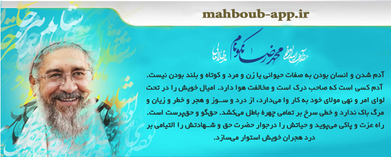 نقد و استقبال غزل «ما ز یاران چشم یاری داشتیم»