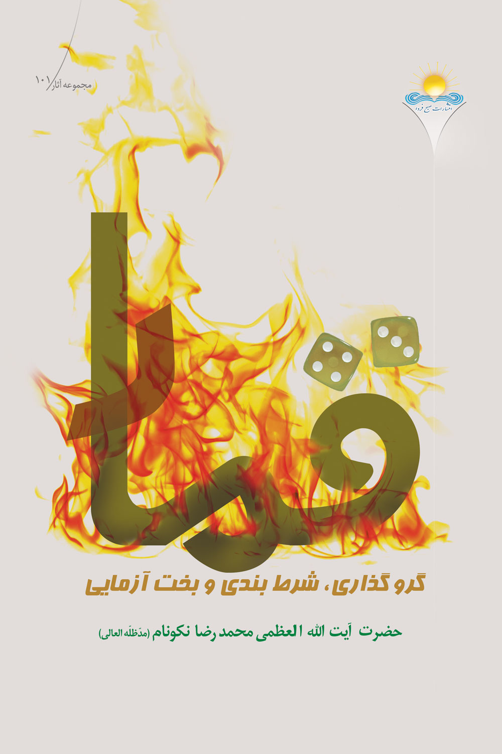 قمار