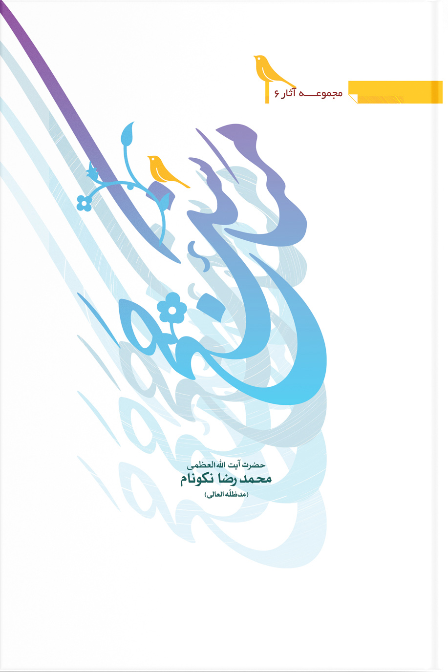 مناسک حج