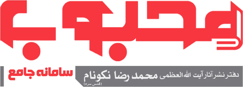 سامانه جامع محبوب