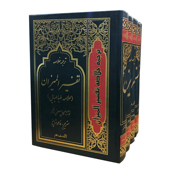 معناشناسی تأویل و نقد نظریه تفسیر المیزان