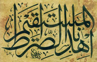 صراط مستقیم محبوبان الهی