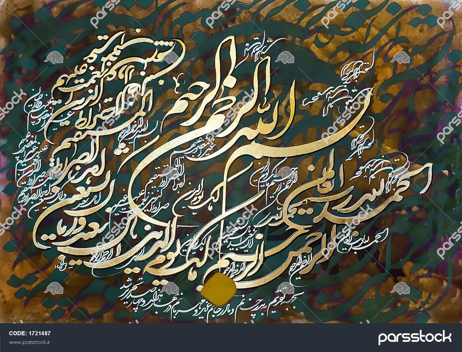 او به عشق حمد می‌گوید و دوست دارد که چنین حمد شود