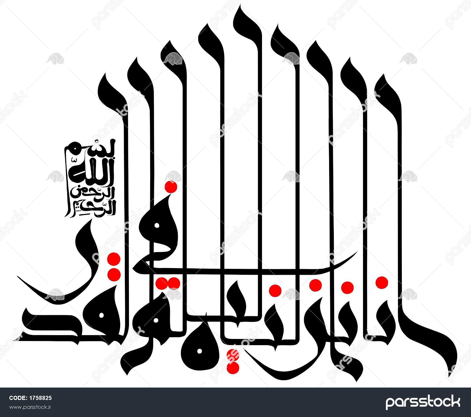 سوره قدر جلال ناسوتی خداوند