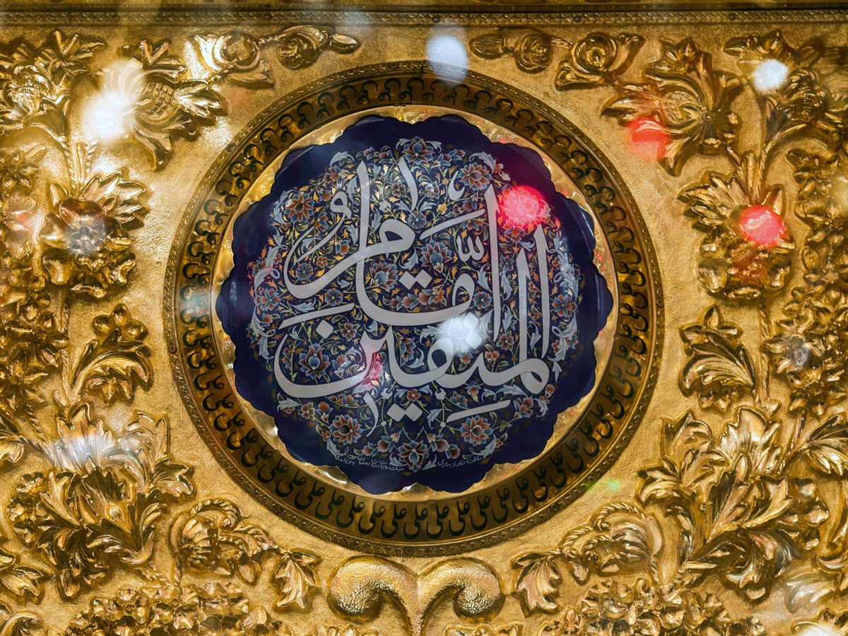 «مستقیم» از اوصاف محبوبان و از صفات حضرت امیرمؤمنان علیه‌السلام