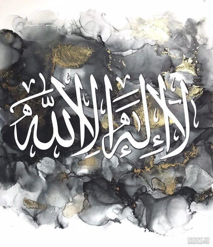 ذکر «لا اله الا الله» زداینده نفاق و جلا دهنده دل