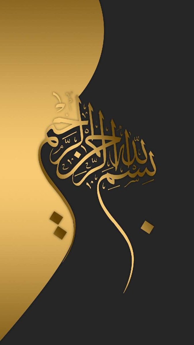 «بِسْمِ اللَّهِ الرَّحْمَنِ الرَّحِیم» ذکر استجابت