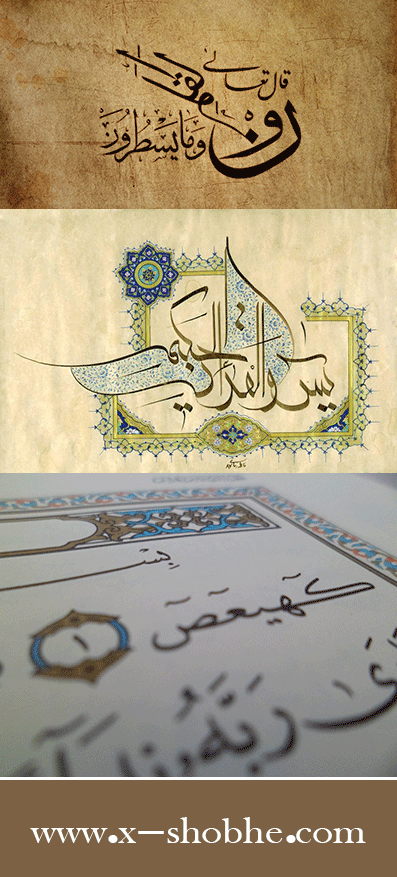 تدوین اصول و رموز دانش استخاره در پنج جلد