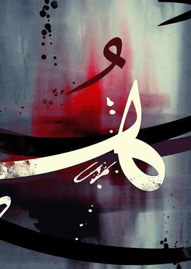 وصف حیرانی، همه از ذات «هو»ست