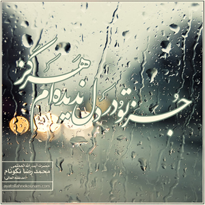 اتحاد و وحدت عشق