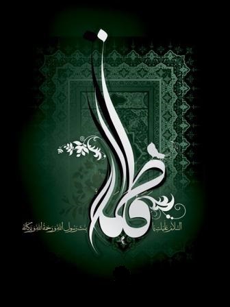 نقد نظریه جری و تطبیق روایات منقبت در تفسیر المیزان و تسنیم