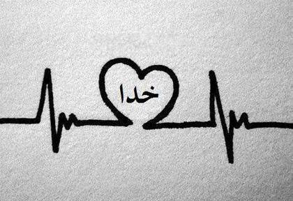 رؤیت، کتمان و حق‌گرایی