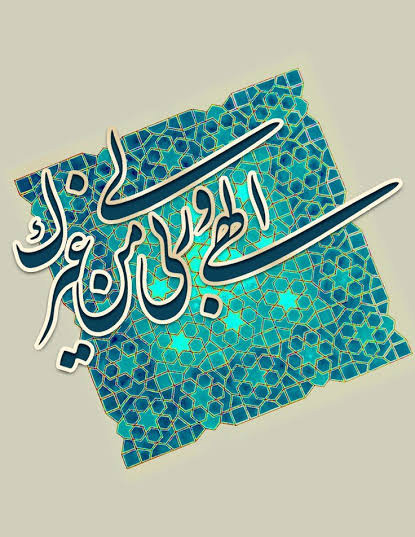 دستگاه موسیقایی دعای کمیل