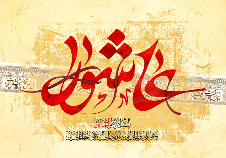 پاسخ و پرسش روزنامه خراسال در تحلیل قیام کربلا
