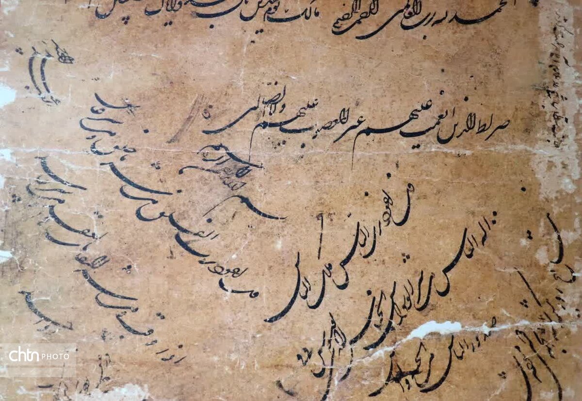 آثار شگرف حروف معجم