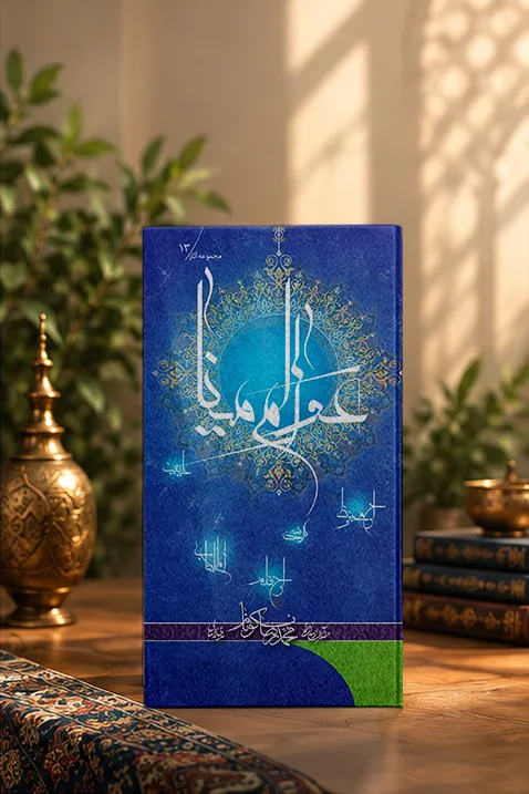 عوالم مینا