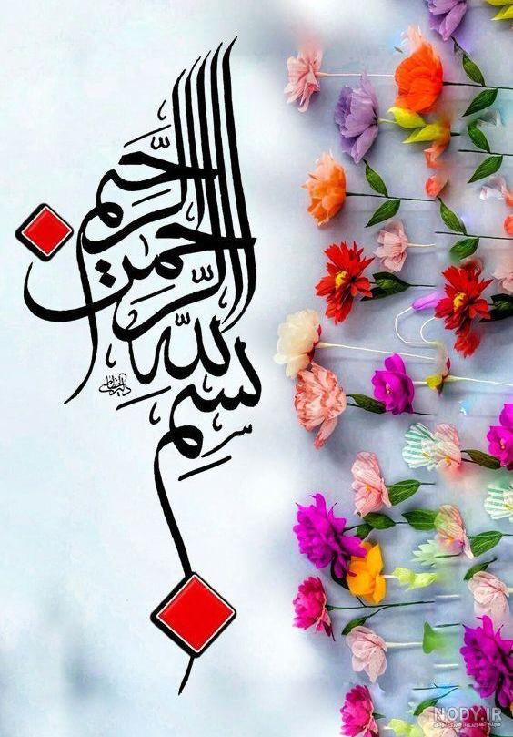 بررسی عناوین پنج گانه اسم و مقابلات آن از منظر قرآن کریم