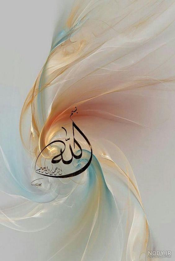 علم اسماء الحسنی