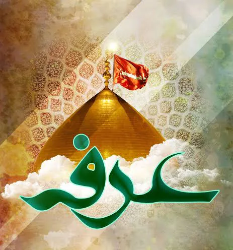 ارتباط عرفه با معرفت الهی