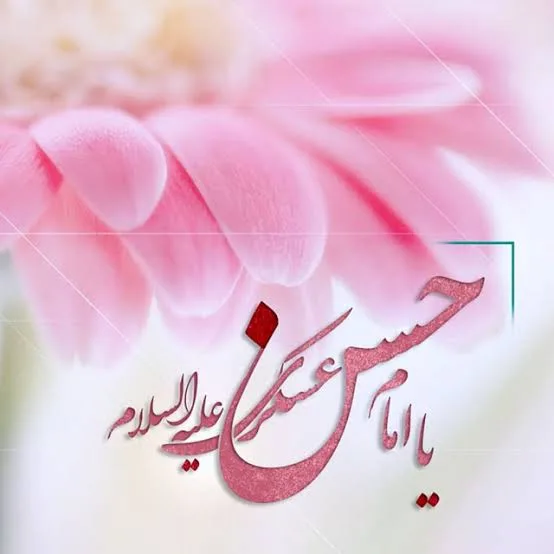 امام حسن عسکری علیه‌السلام زمینه‌ساز عصر غیبت