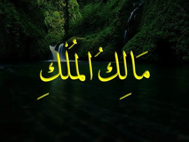 معناشناسی اسم مالک