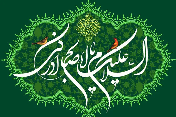 تبیین عقلانی غیبت